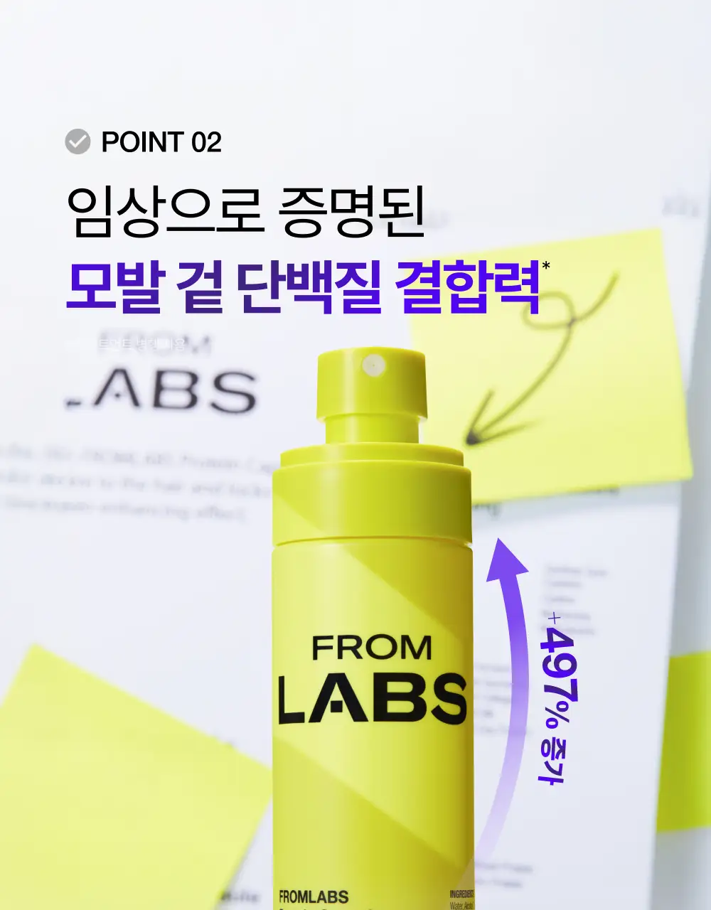 [생머리 코팅] 프롬랩스 단백질 흡착 노워시 트리트먼트 스프레이 150ml (열&자외선 보호) 상세페이지 13